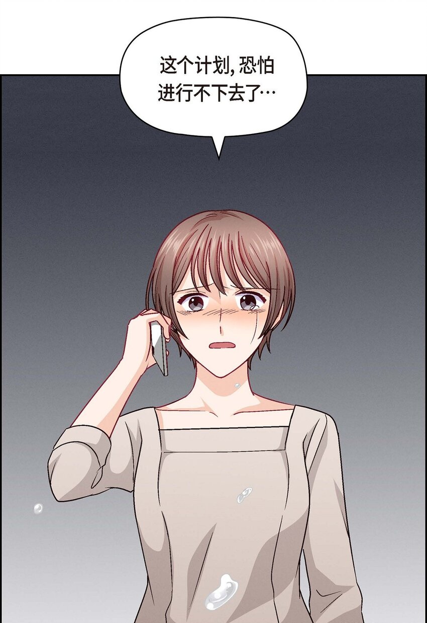 35 这个计划恐怕做不了(1/2)-第35话