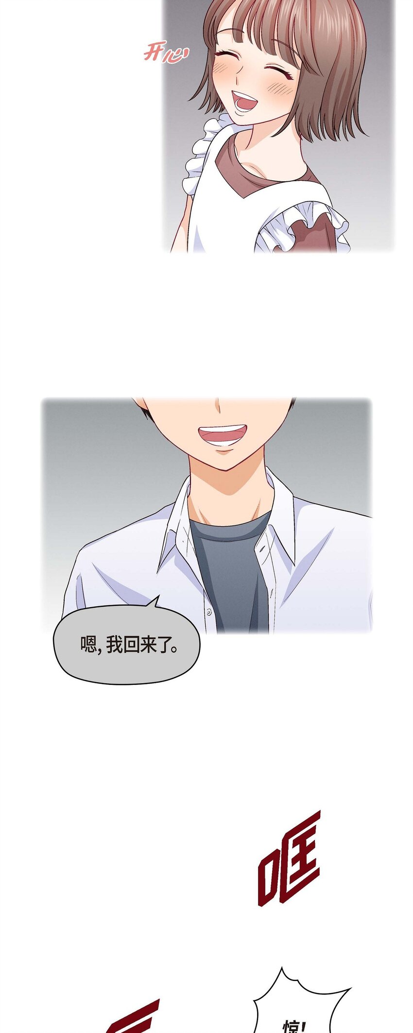 35 这个计划恐怕做不了(1/2)-第35话