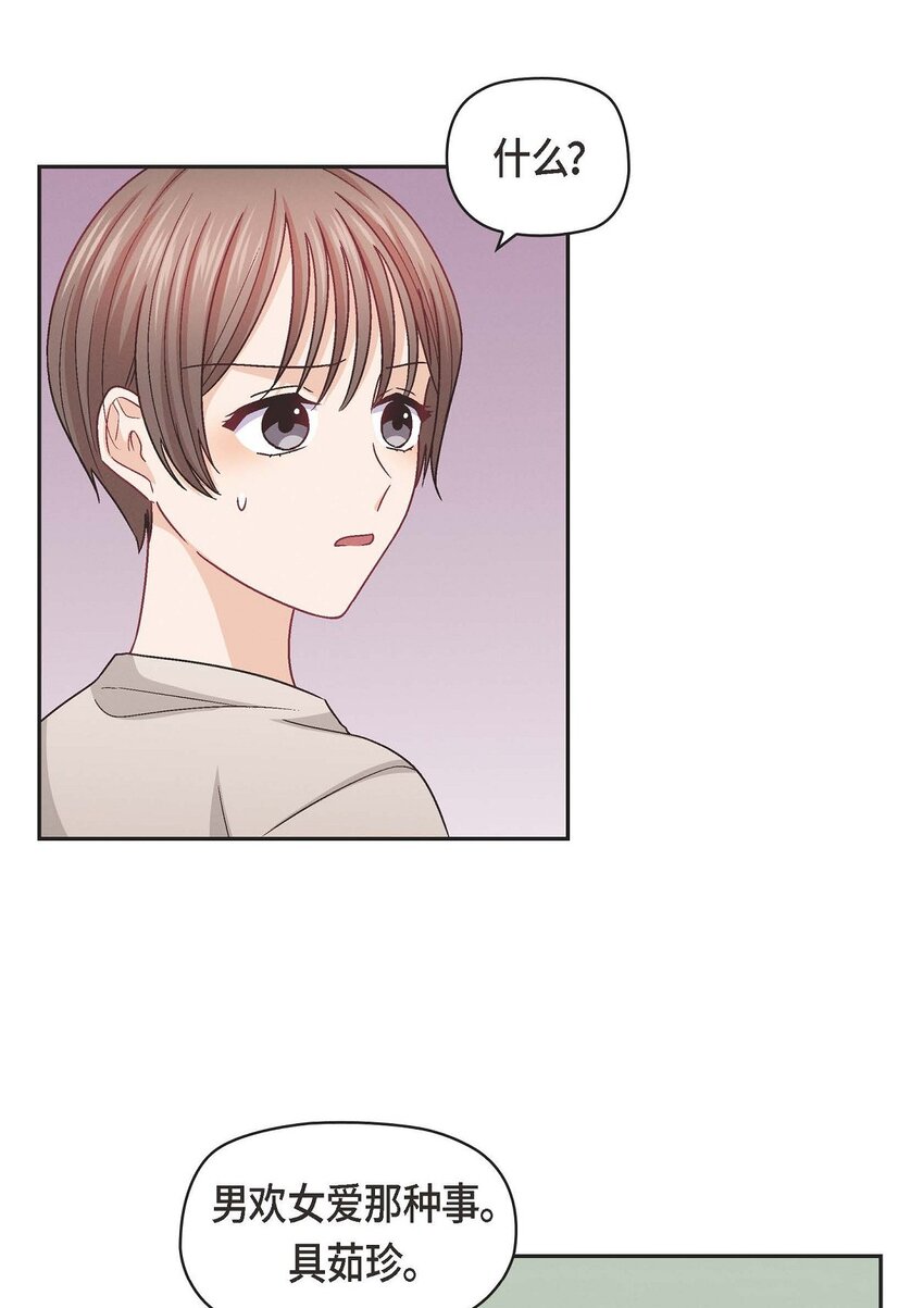 35 这个计划恐怕做不了(1/2)-第35话