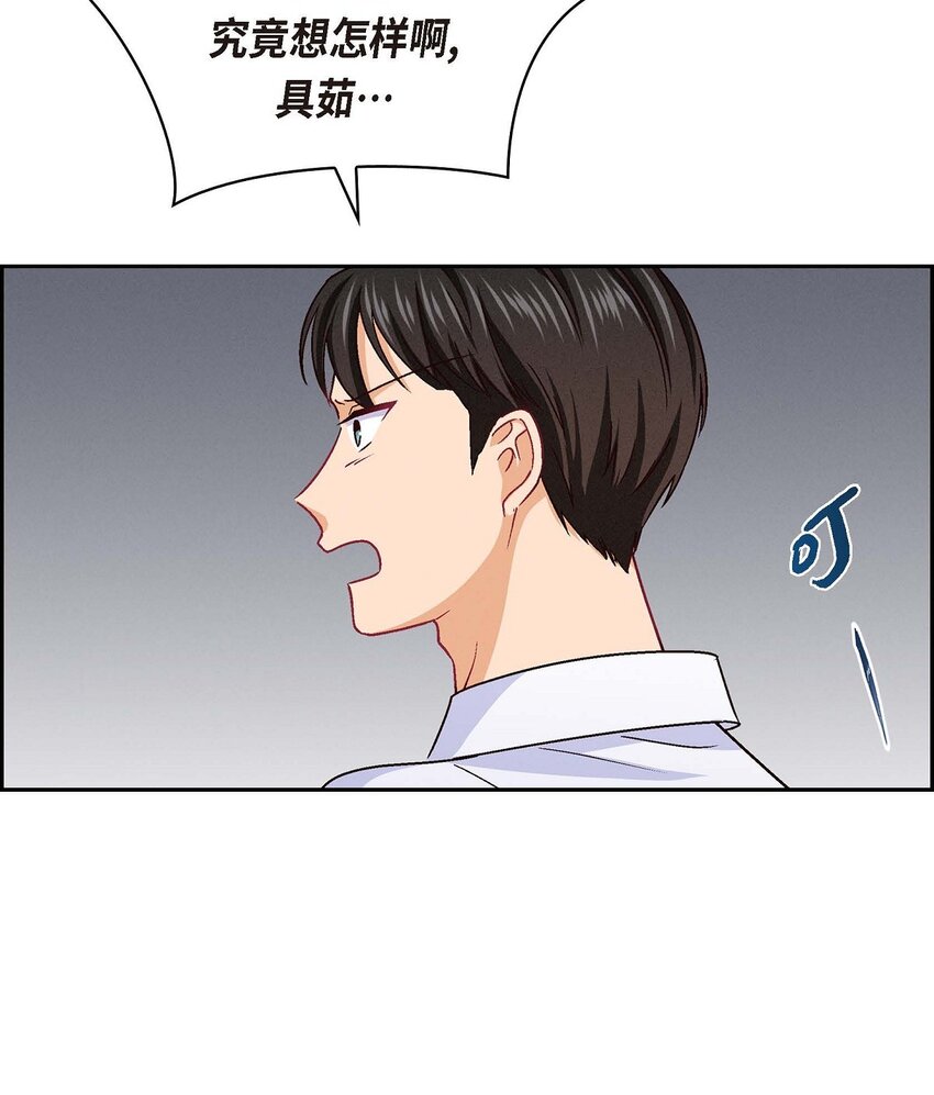 35 这个计划恐怕做不了(1/2)-第35话