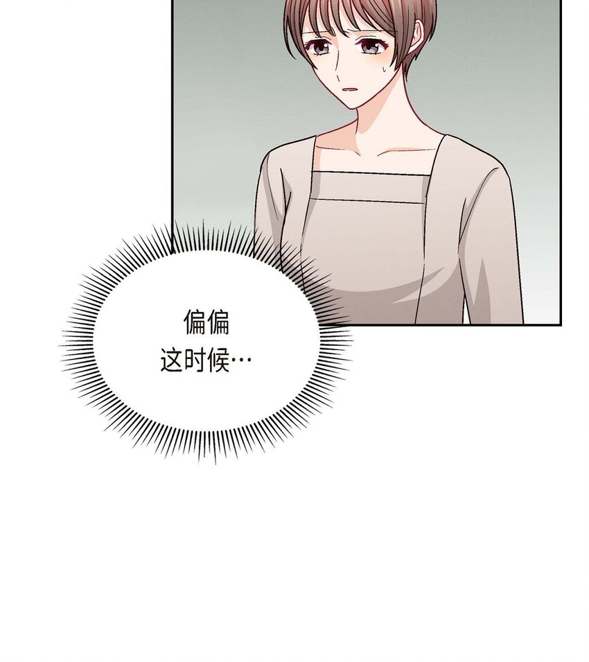 35 这个计划恐怕做不了(1/2)-第35话