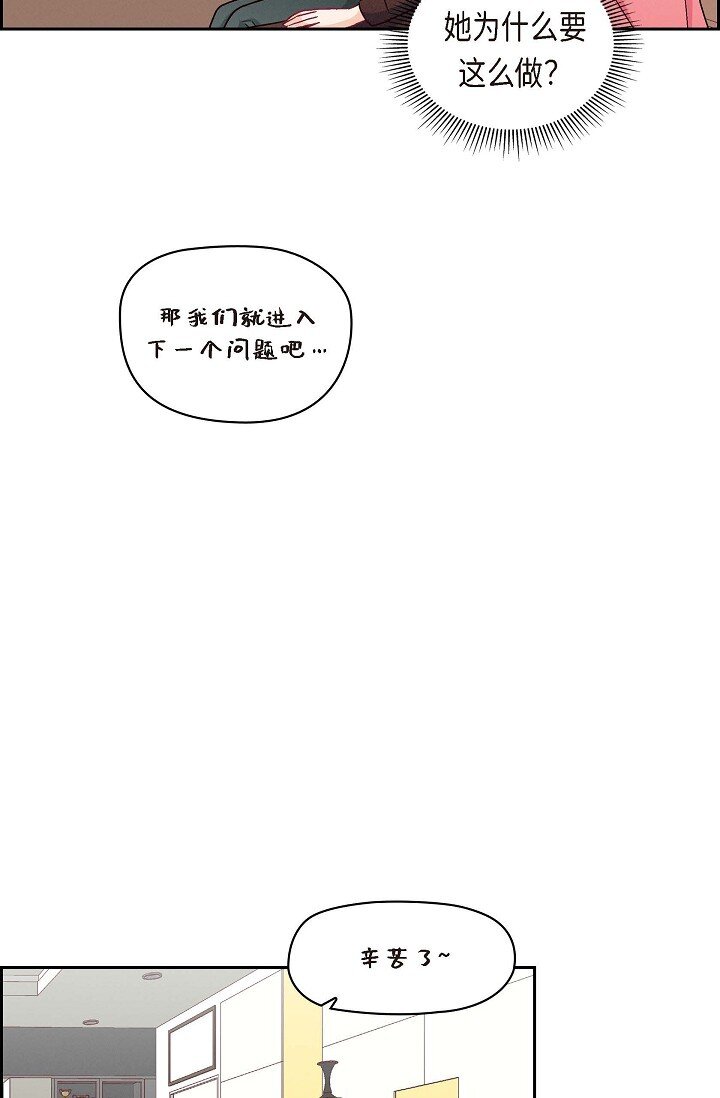 37 他对我是哪种感情？(1/2)-第37话