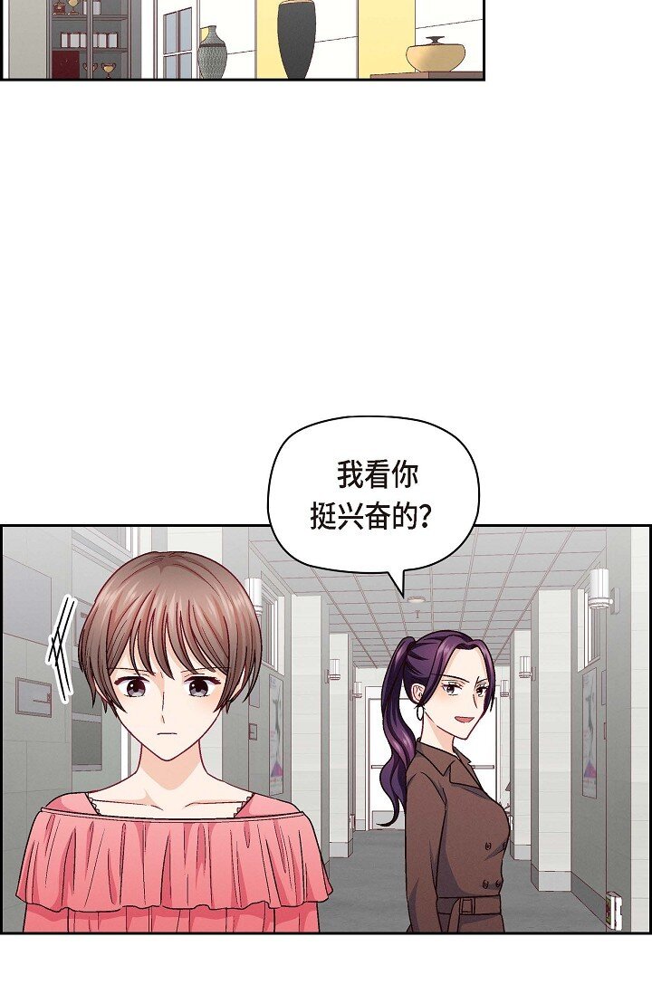 37 他对我是哪种感情？(1/2)-第37话