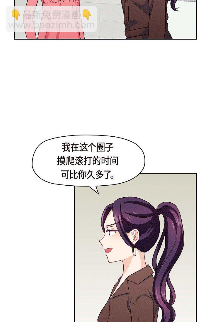 37 他对我是哪种感情？(1/2)-第37话