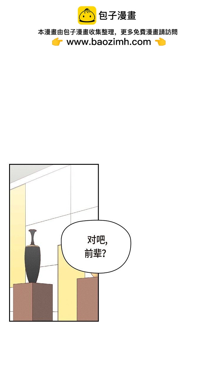 37 他对我是哪种感情？(1/2)-第37话