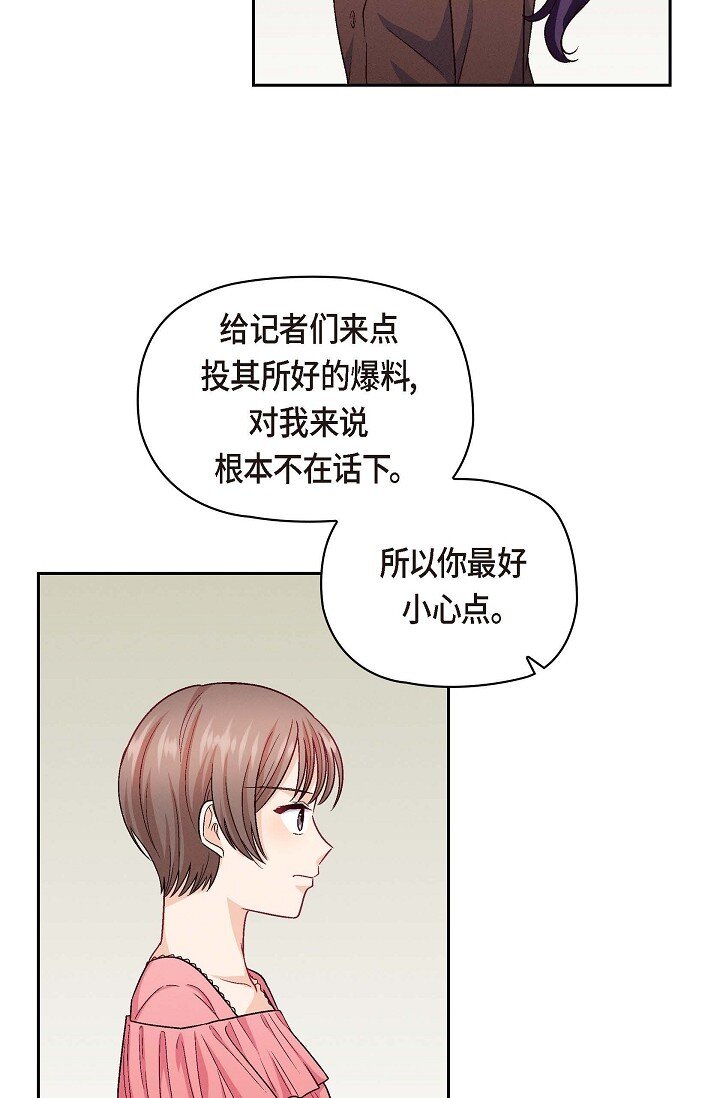 37 他对我是哪种感情？(1/2)-第37话