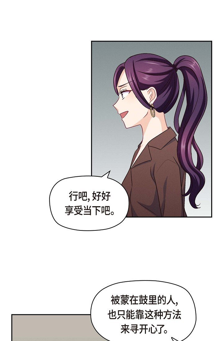 37 他对我是哪种感情？(1/2)-第37话