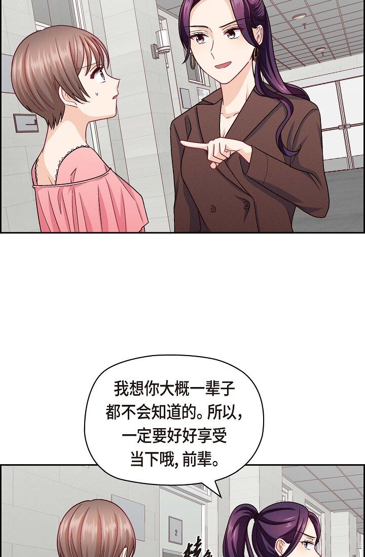 37 他对我是哪种感情？(1/2)-第37话