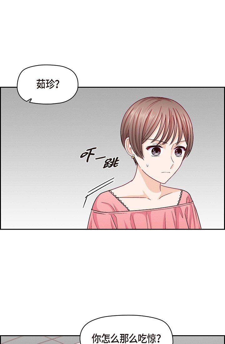 37 他对我是哪种感情？(1/2)-第37话