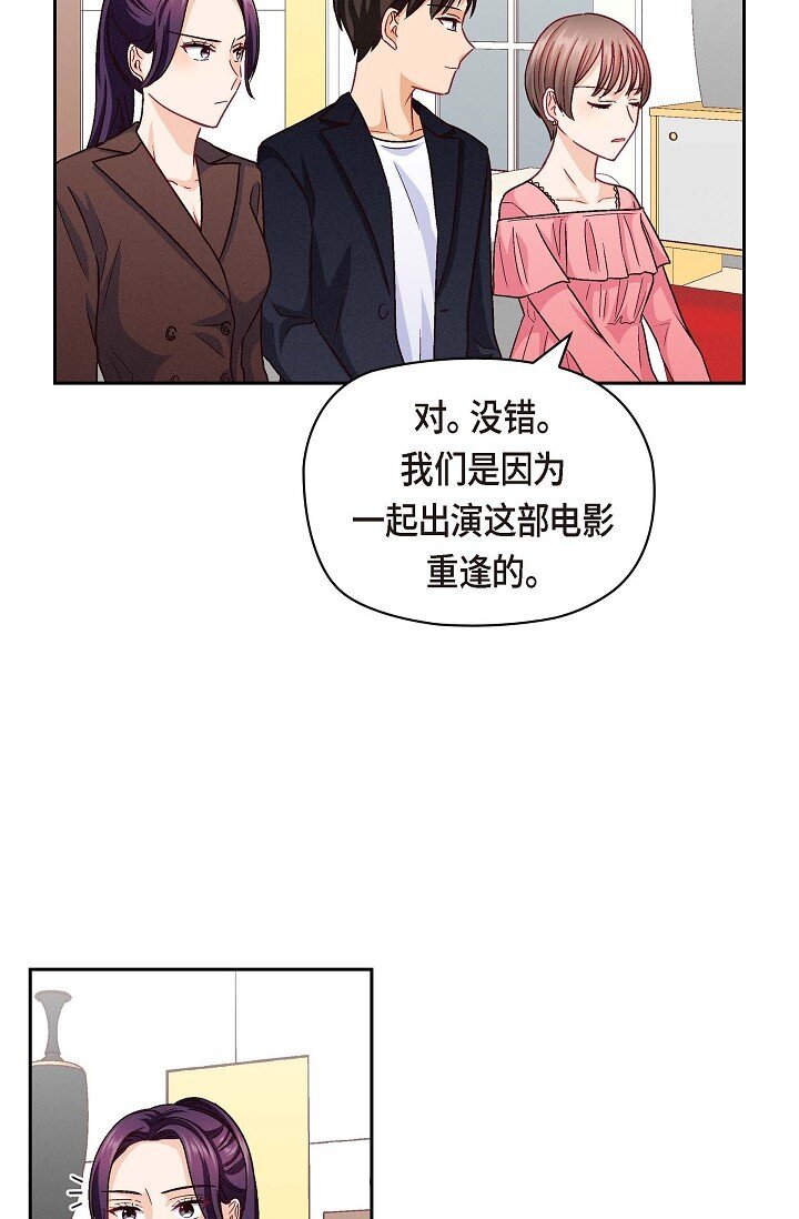 37 他对我是哪种感情？(1/2)-第37话