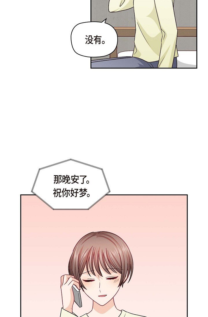 37 他对我是哪种感情？(1/2)-第37话