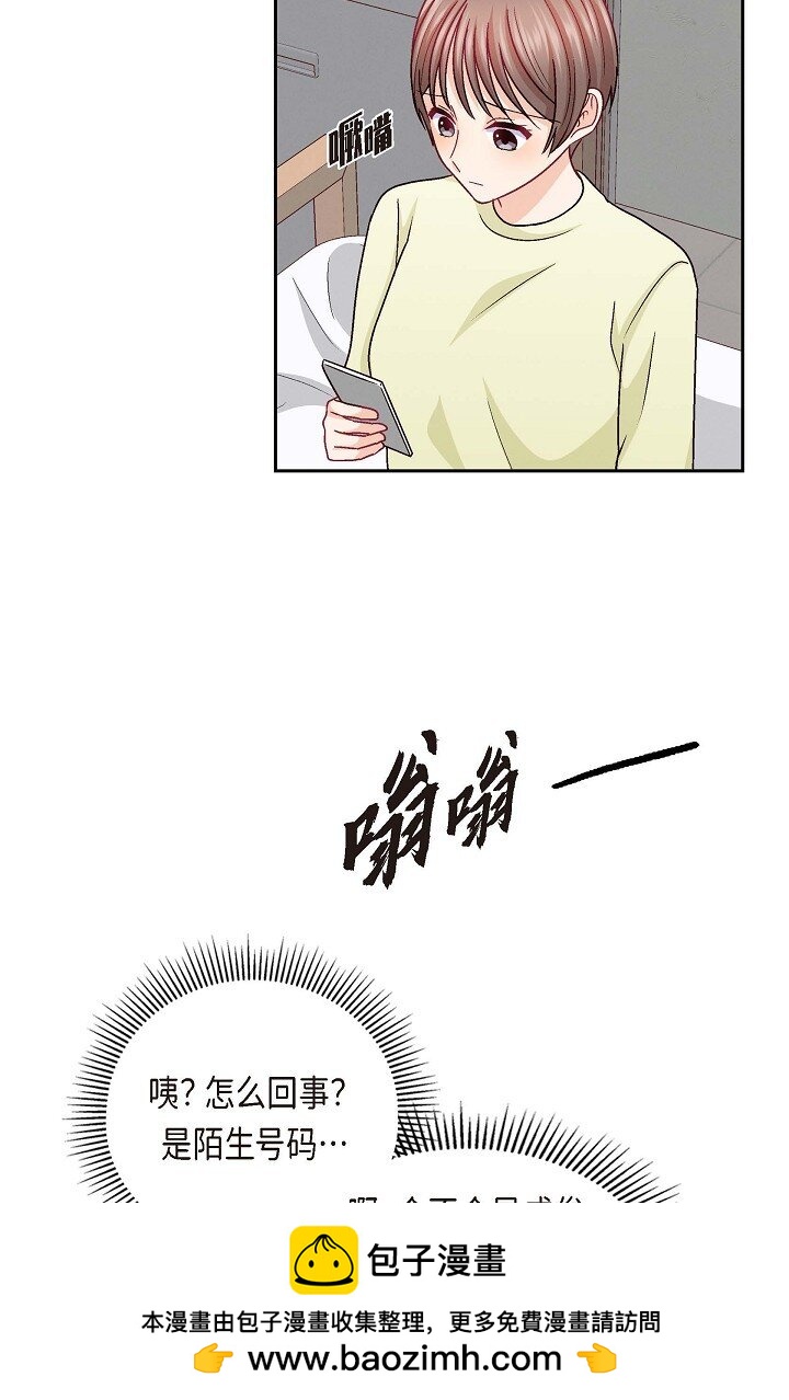 37 他对我是哪种感情？(1/2)-第37话