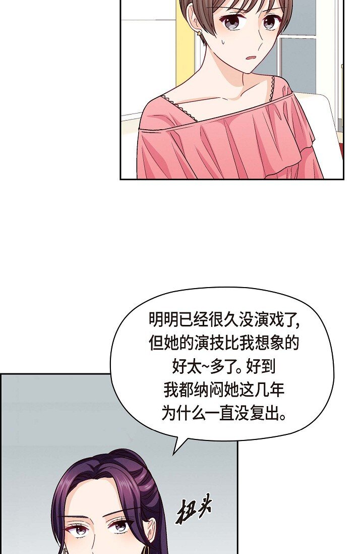 37 他对我是哪种感情？(1/2)-第37话