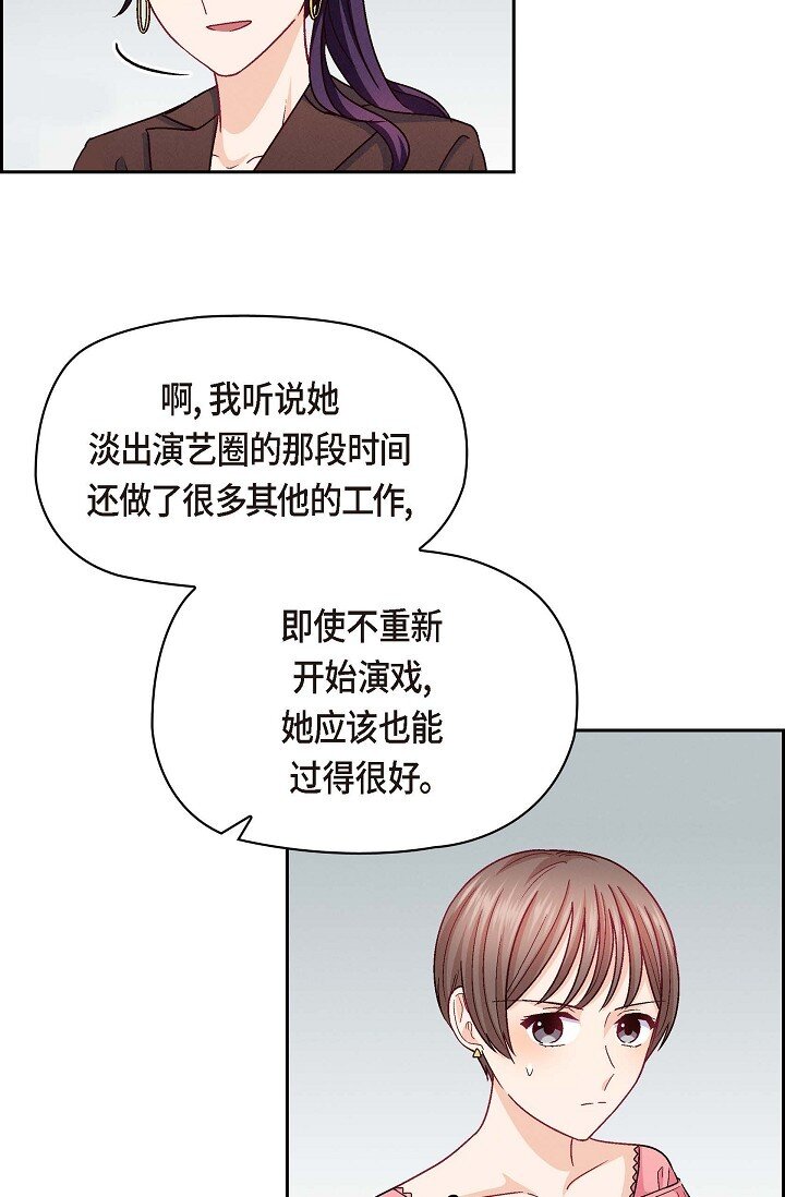 37 他对我是哪种感情？(1/2)-第37话