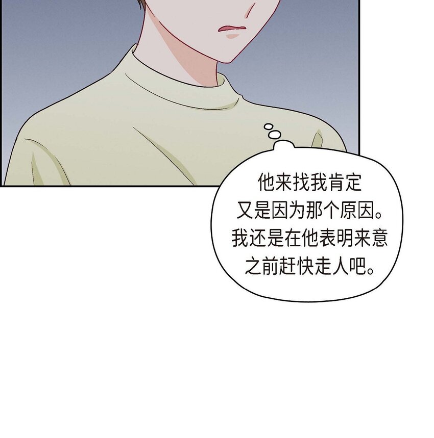 39 他真的是我哥(1/2)-第39话