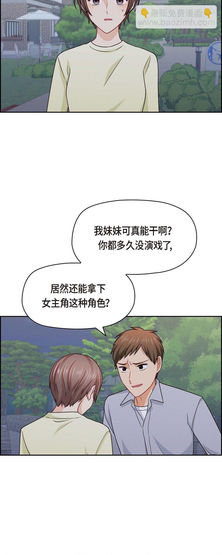 39 他真的是我哥(1/2)-第39话