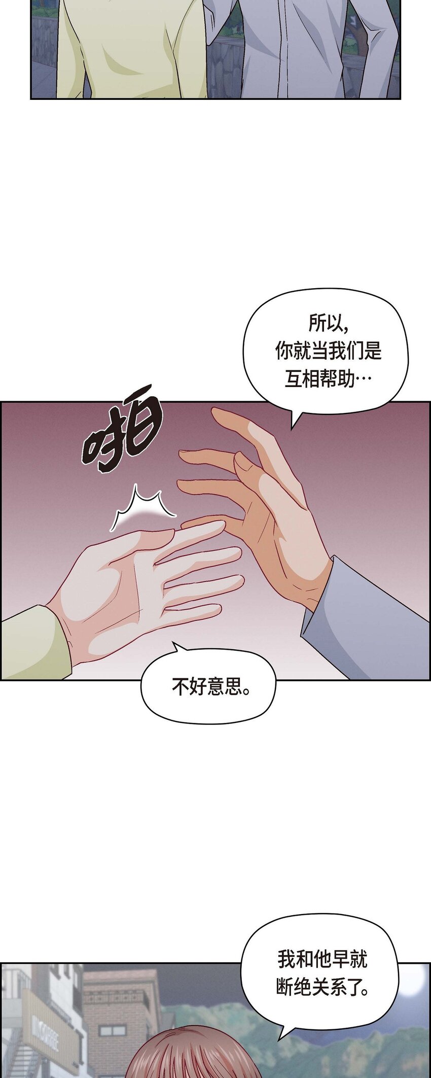 39 他真的是我哥(1/2)-第39话