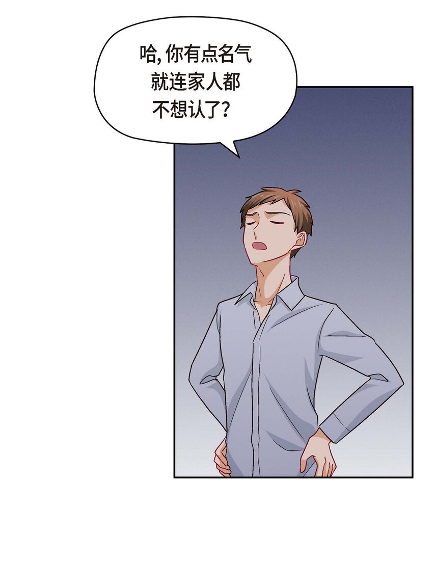 39 他真的是我哥(1/2)-第39话