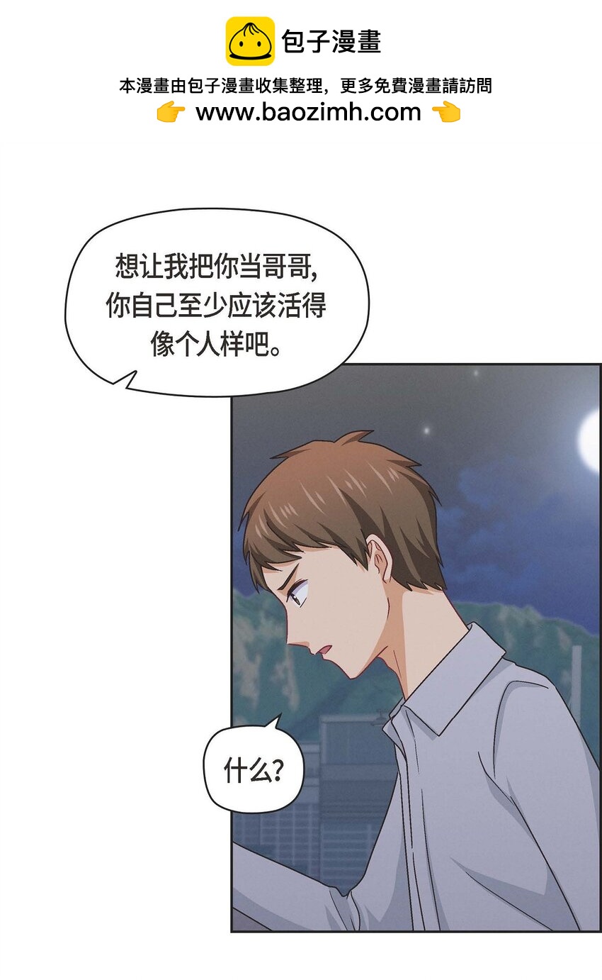 39 他真的是我哥(1/2)-第39话