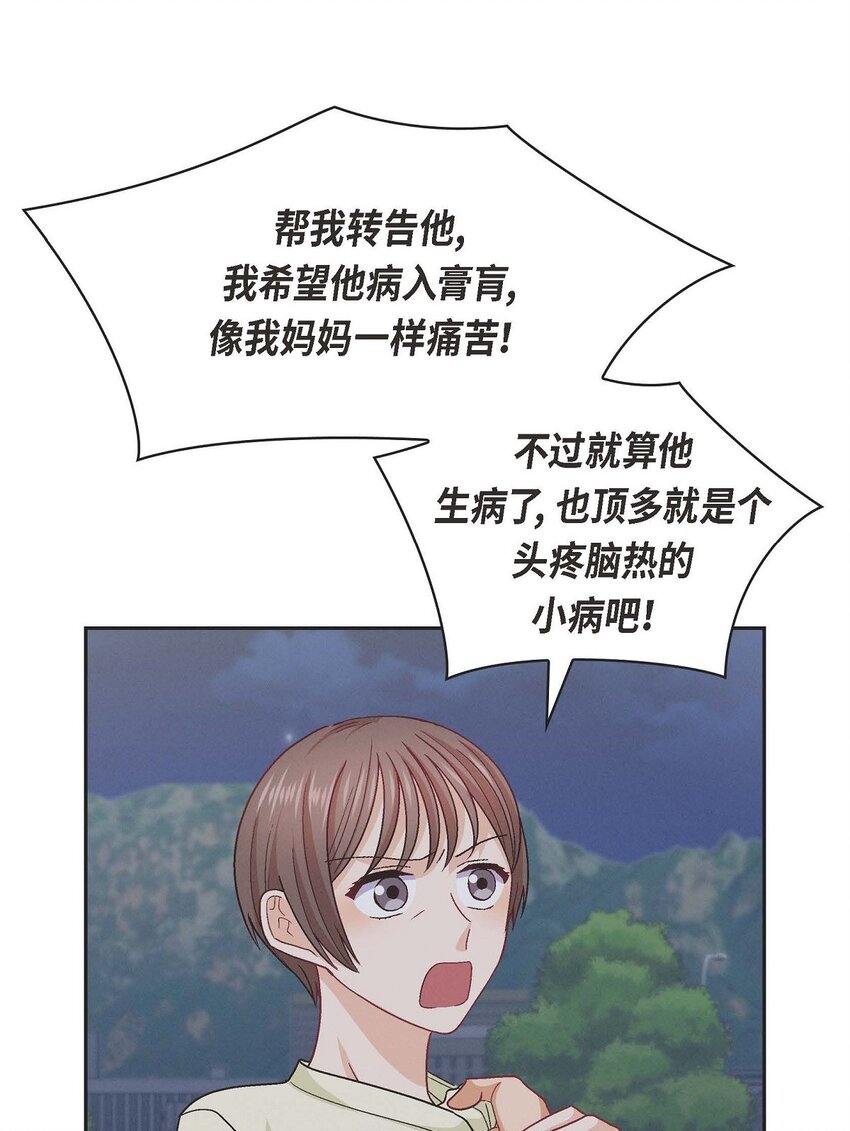 39 他真的是我哥(1/2)-第39话
