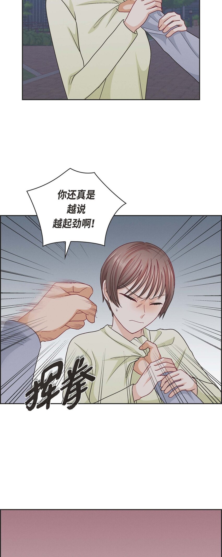 39 他真的是我哥(1/2)-第39话