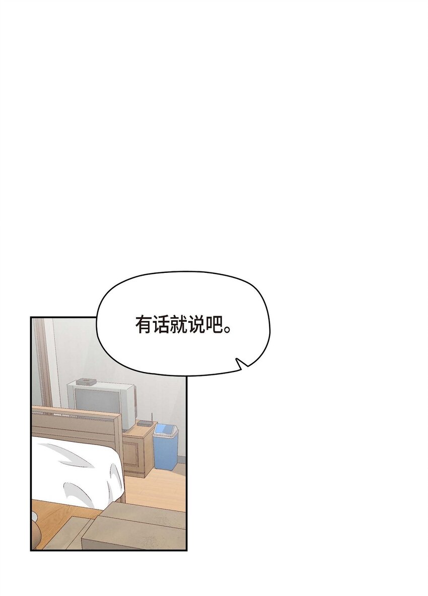 05. 那就再来一杯吧(1/2)-第5话