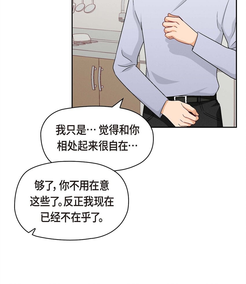 05. 那就再来一杯吧(1/2)-第5话