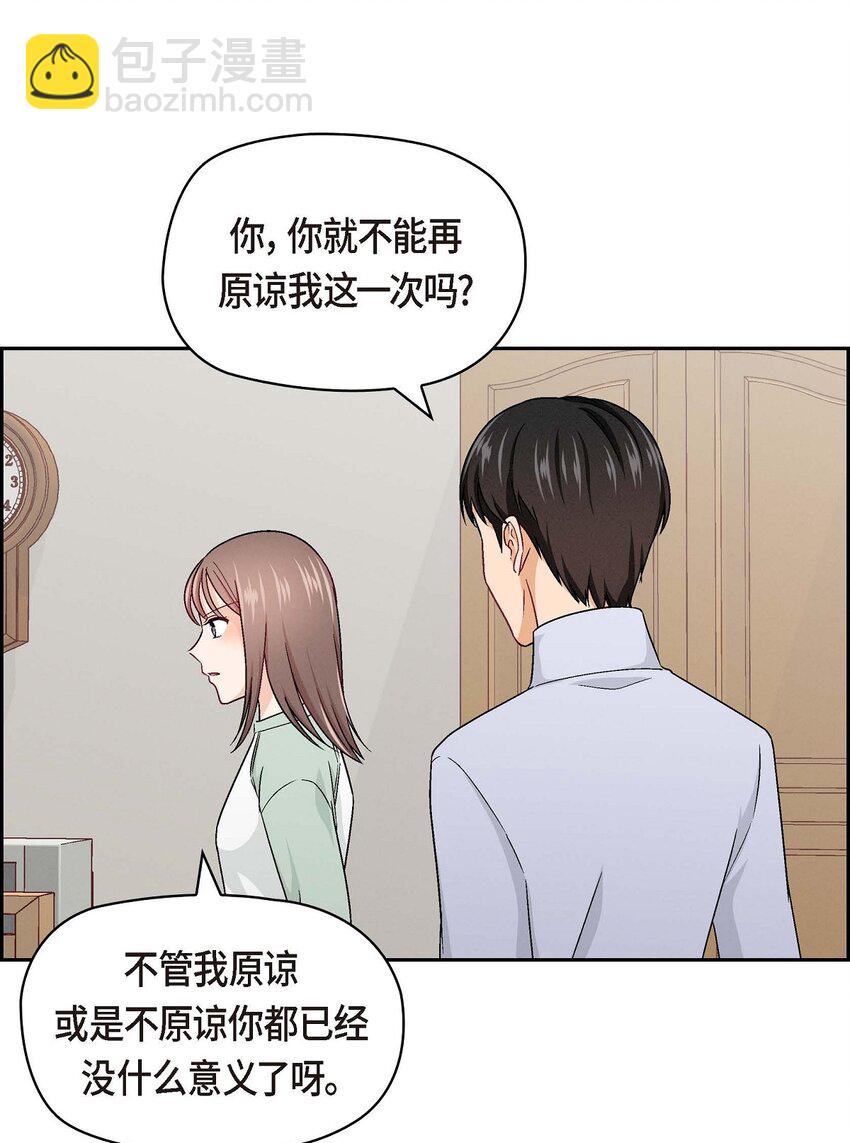 05. 那就再来一杯吧(1/2)-第5话