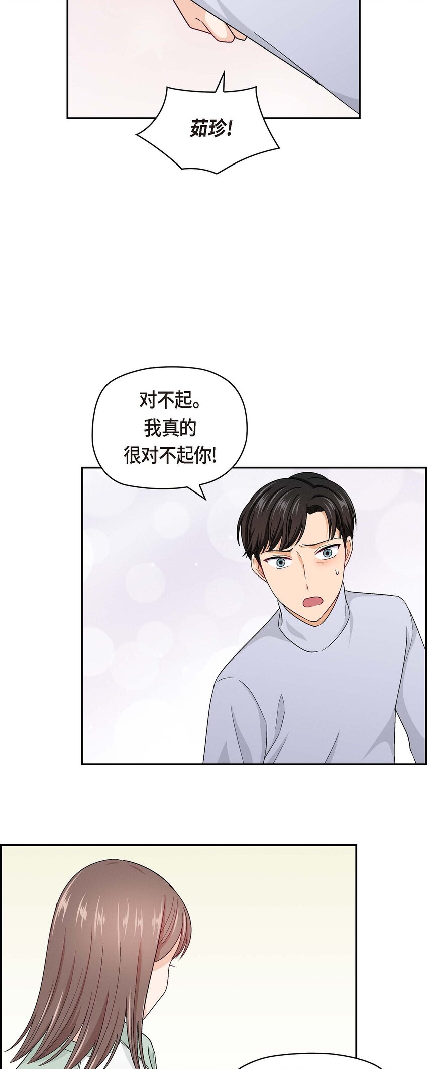 05. 那就再来一杯吧(1/2)-第5话