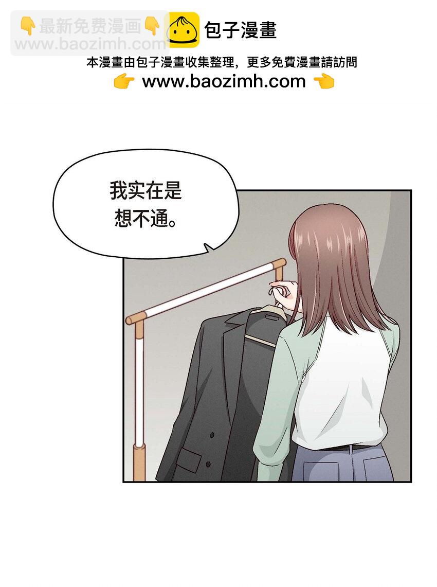 05. 那就再来一杯吧(1/2)-第5话