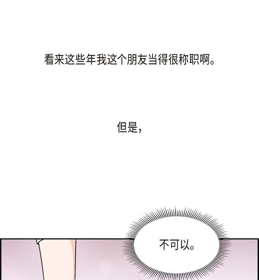 05. 那就再来一杯吧(1/2)-第5话
