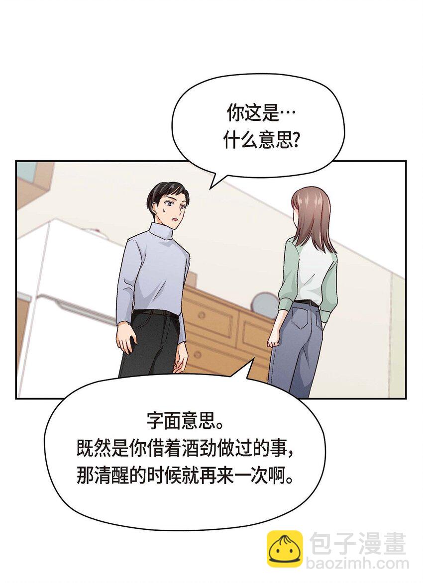 05. 那就再来一杯吧(1/2)-第5话