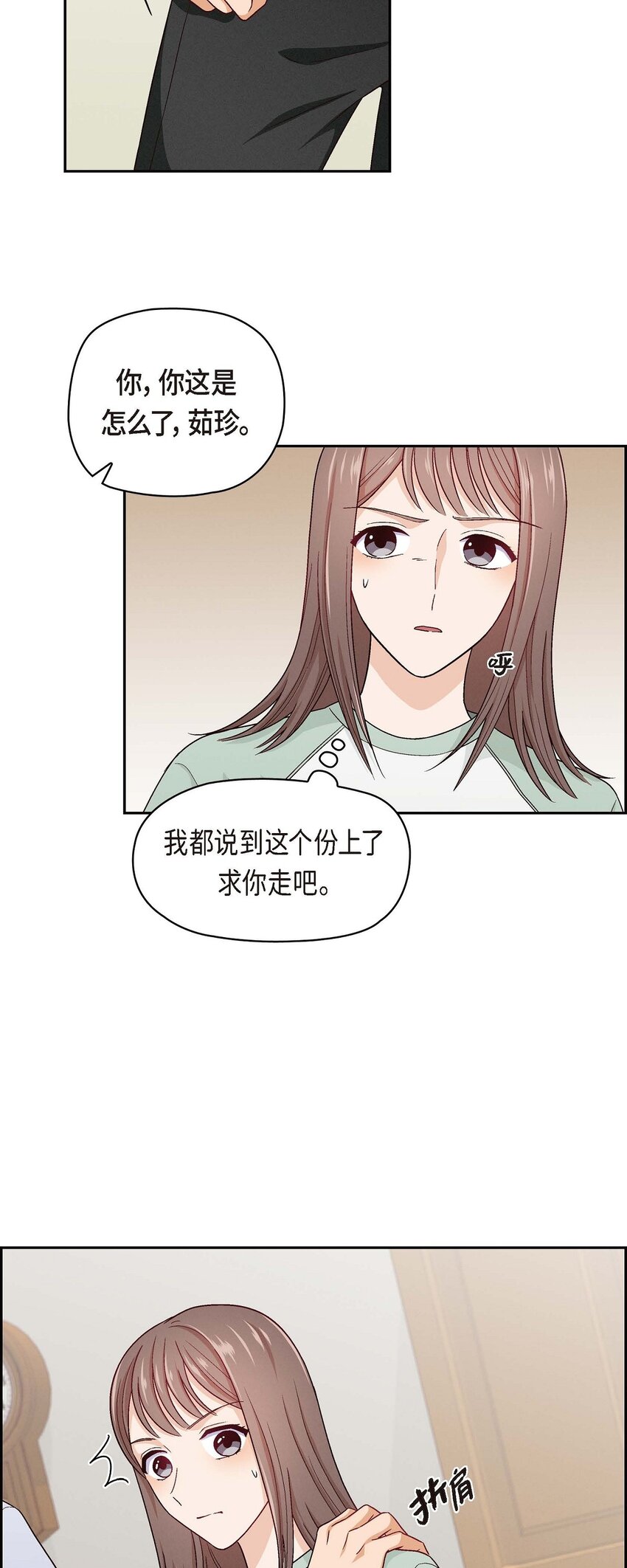 05. 那就再来一杯吧(1/2)-第5话