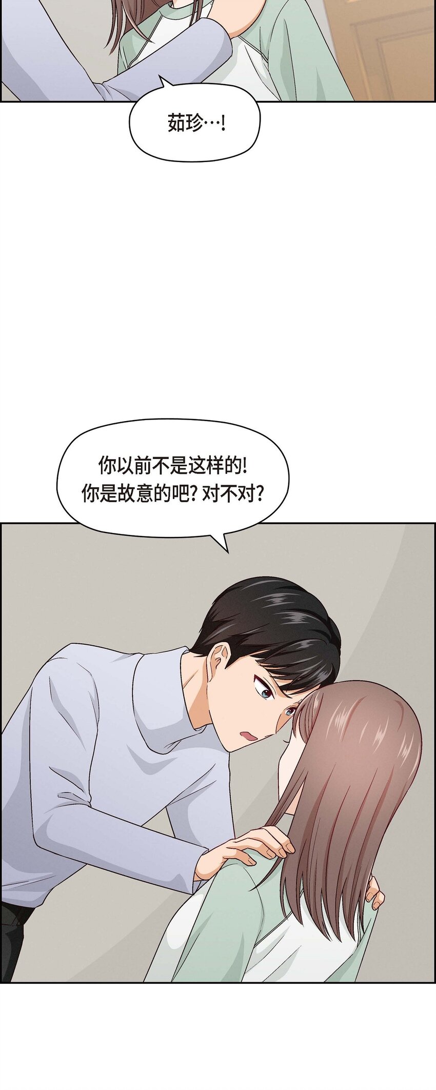 05. 那就再来一杯吧(1/2)-第5话