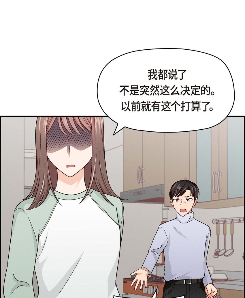 05. 那就再来一杯吧(1/2)-第5话