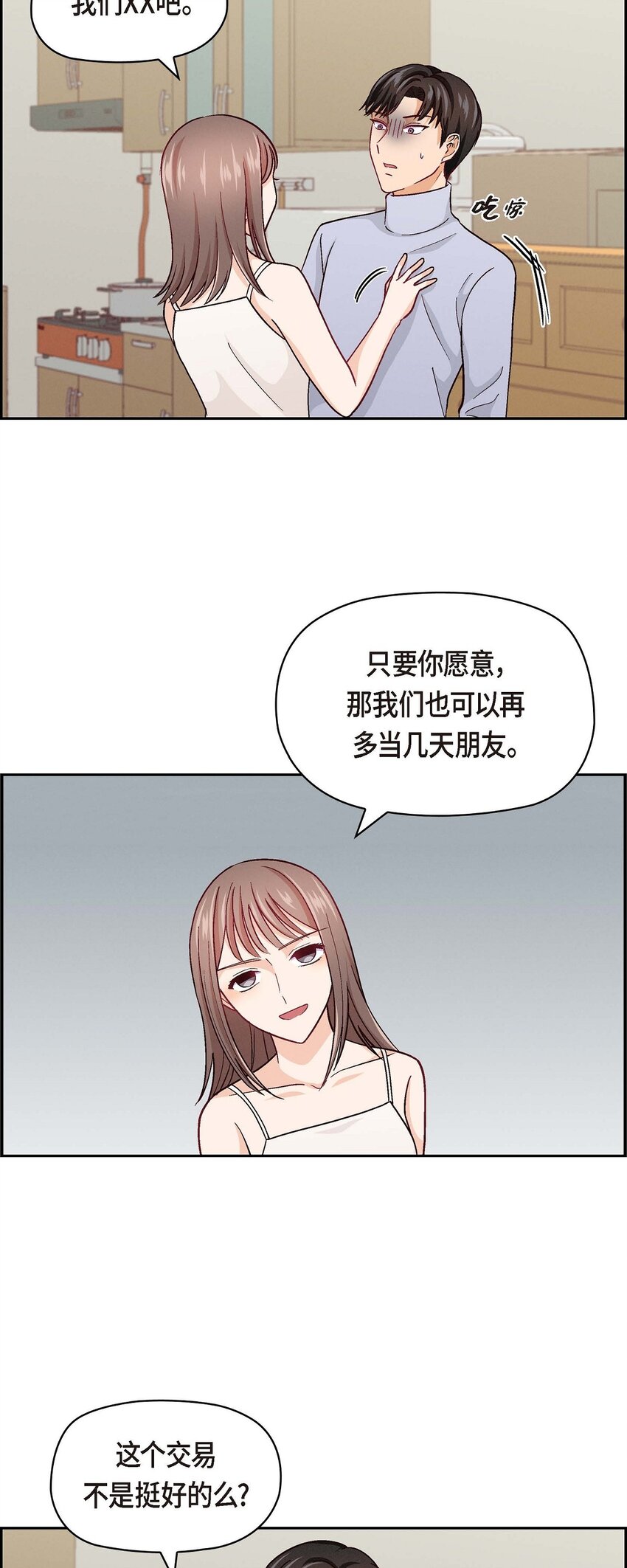 05. 那就再来一杯吧(1/2)-第5话