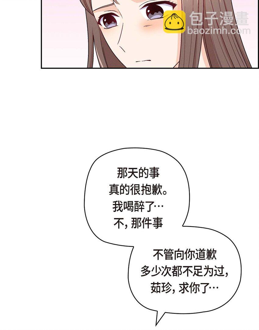 05. 那就再来一杯吧(1/2)-第5话