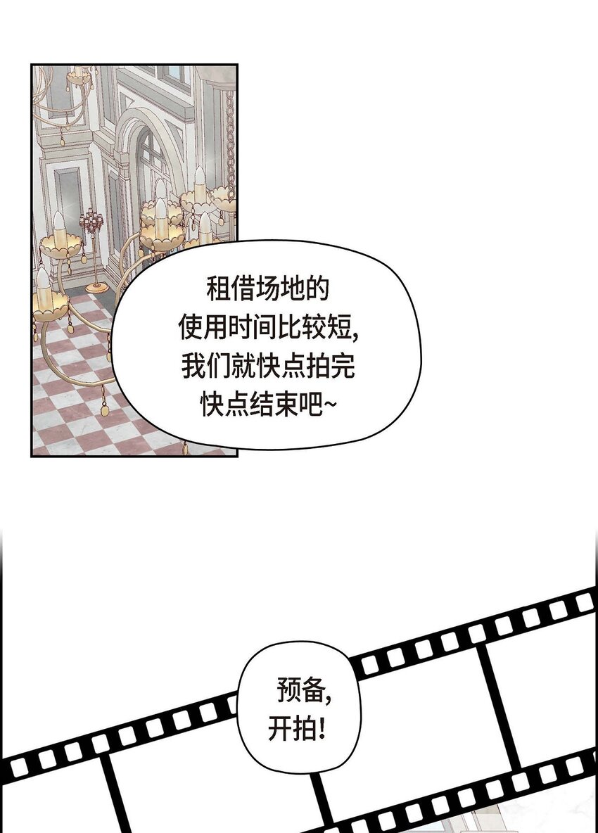 41 你对她有别的企图吗？(1/2)-第41话