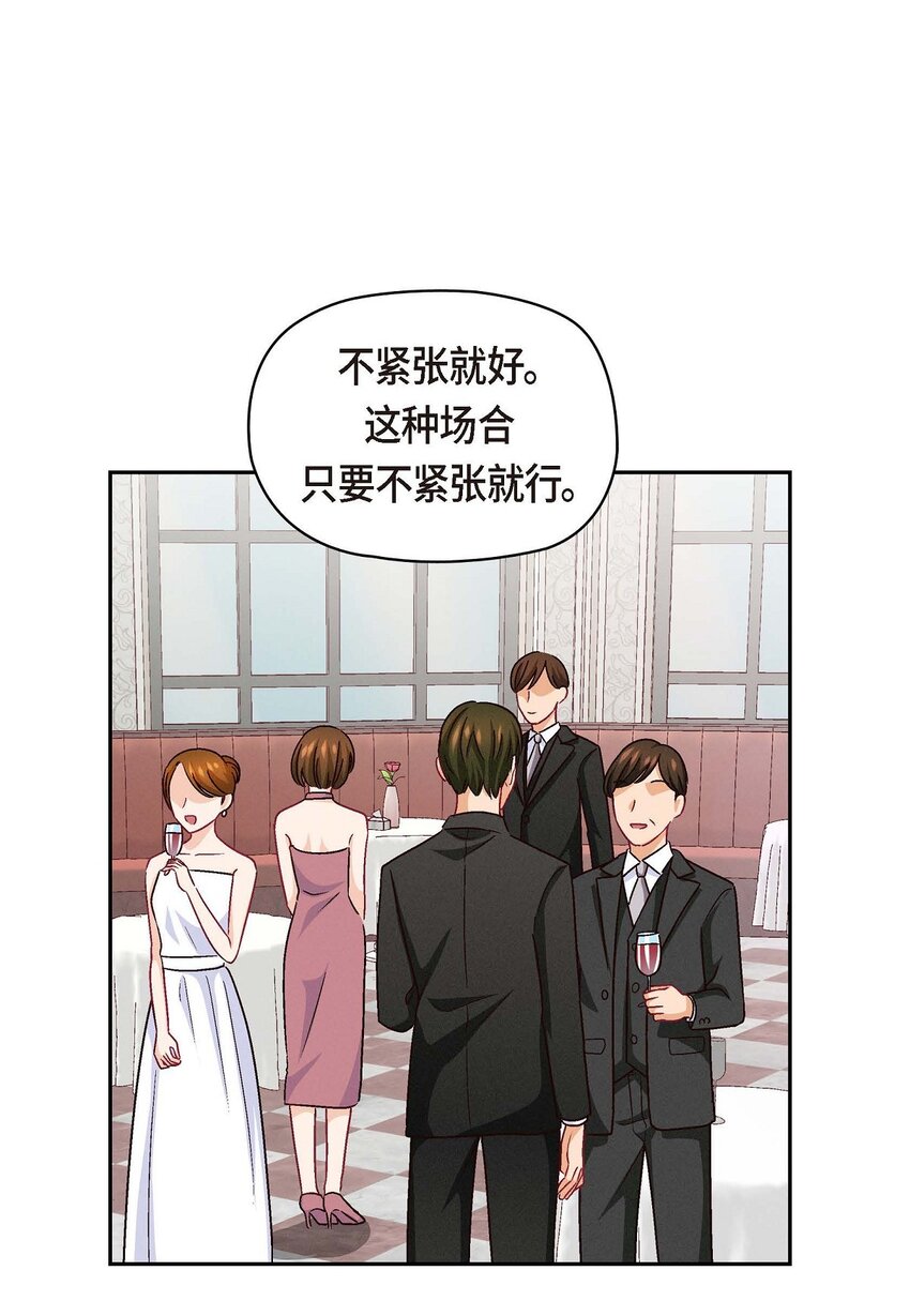 41 你对她有别的企图吗？(1/2)-第41话