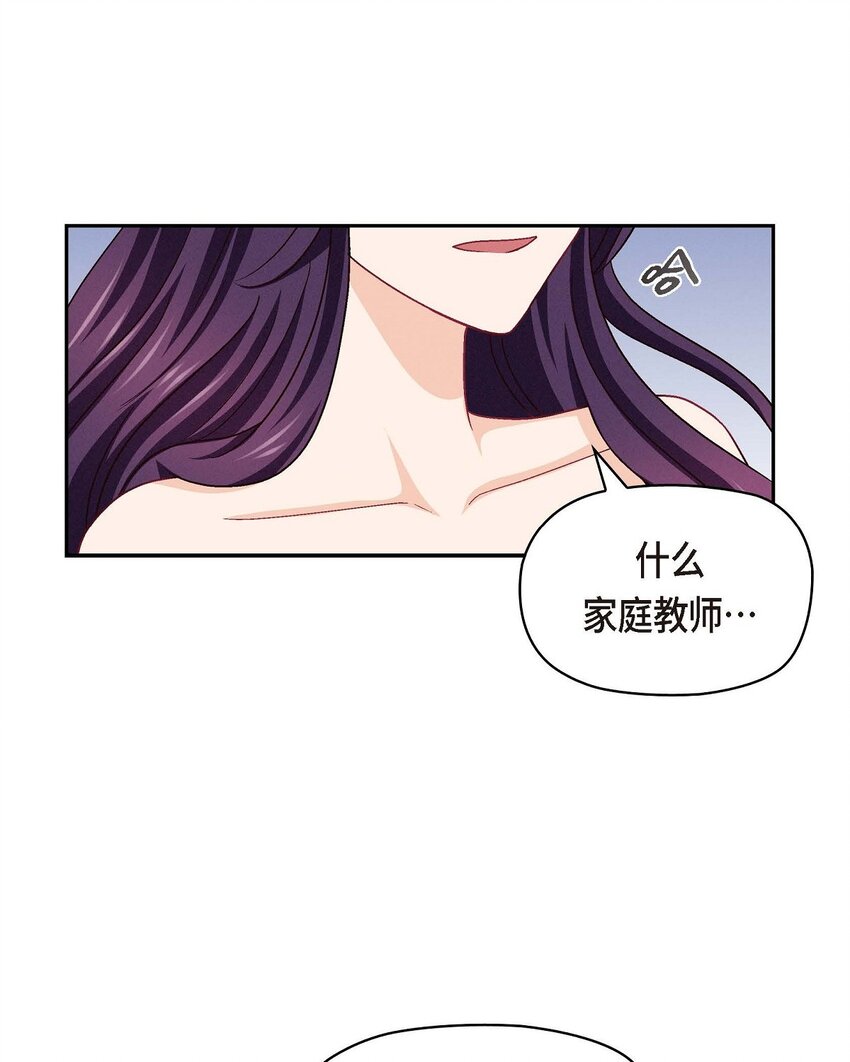 41 你对她有别的企图吗？(1/2)-第41话