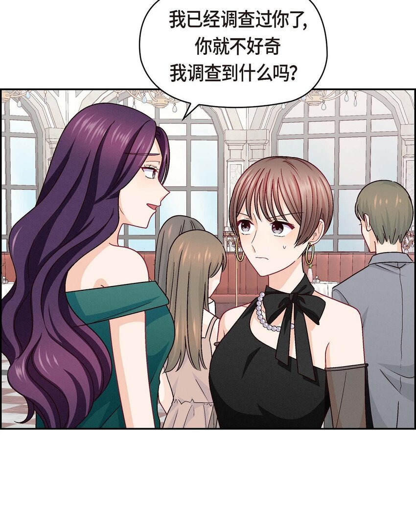 41 你对她有别的企图吗？(1/2)-第41话