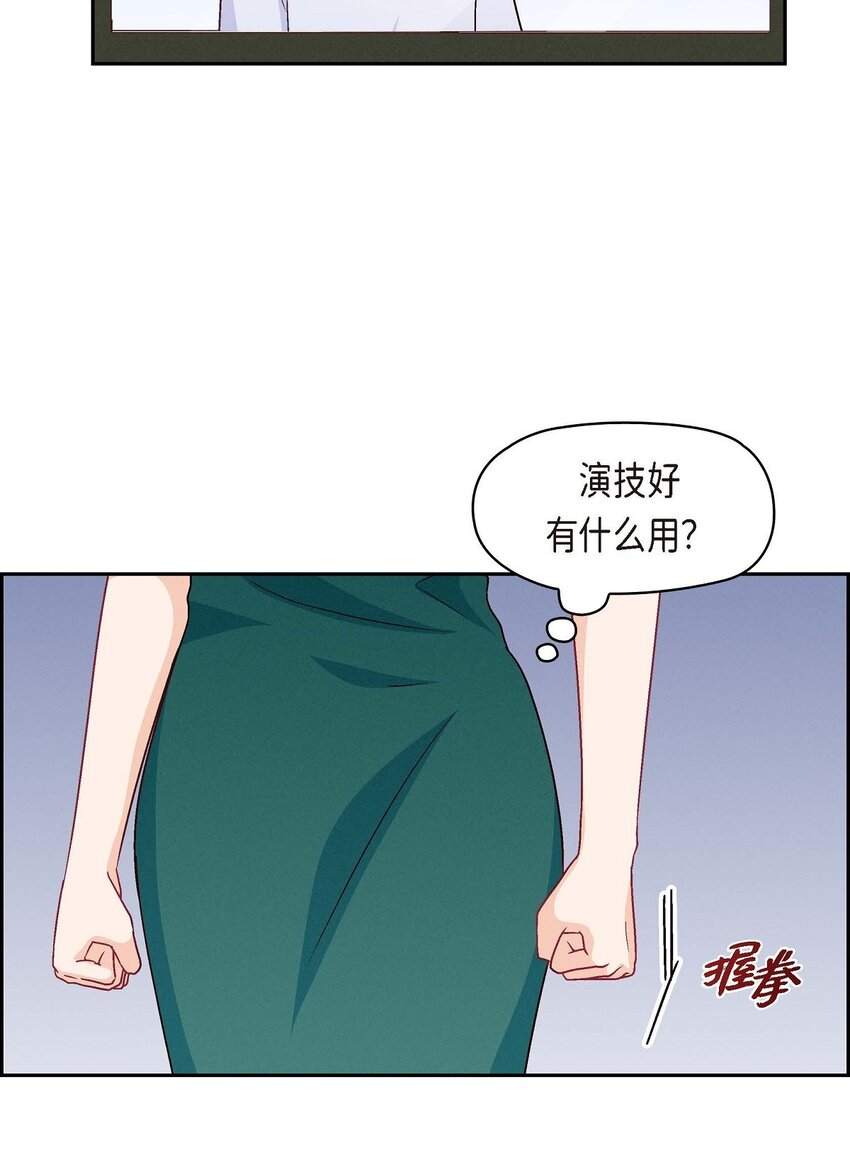 41 你对她有别的企图吗？(1/2)-第41话