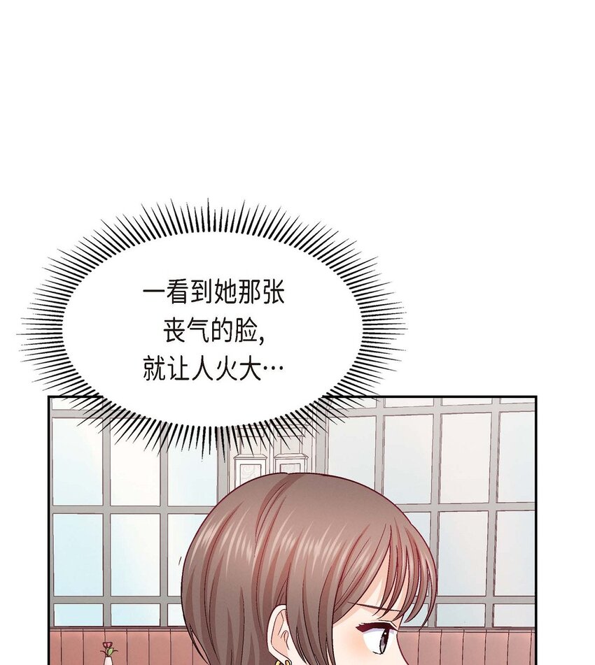 41 你对她有别的企图吗？(1/2)-第41话