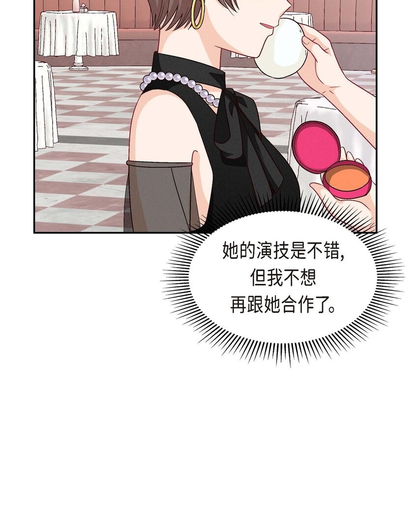 41 你对她有别的企图吗？(1/2)-第41话