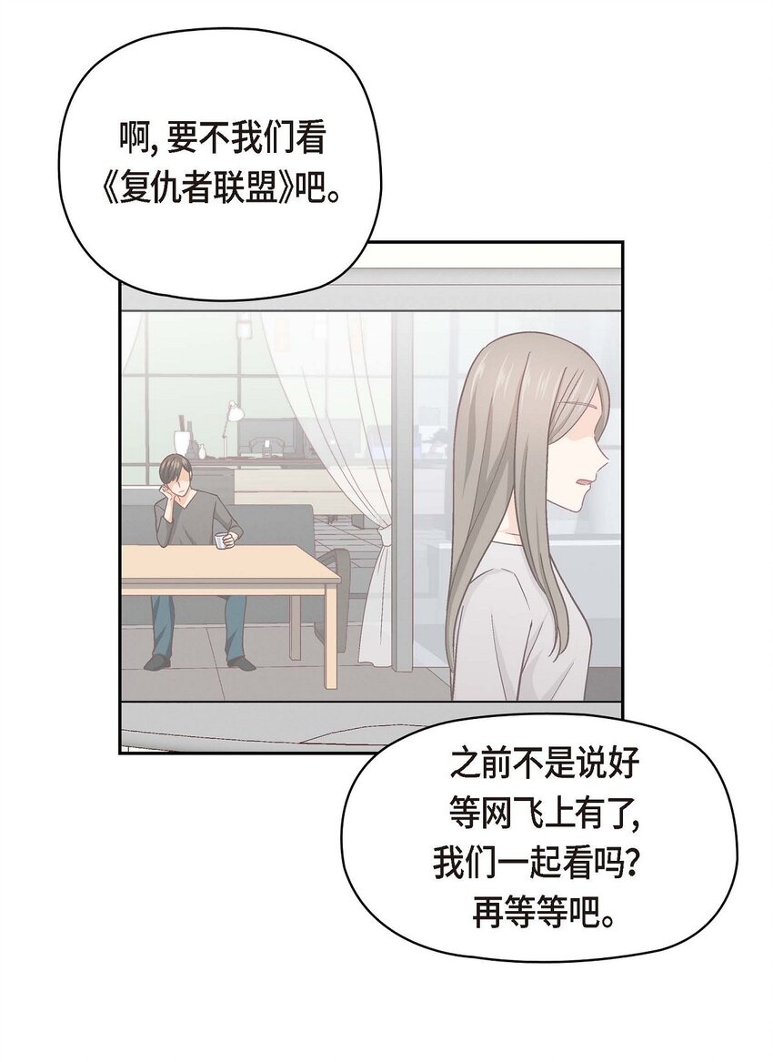 41 你对她有别的企图吗？(1/2)-第41话