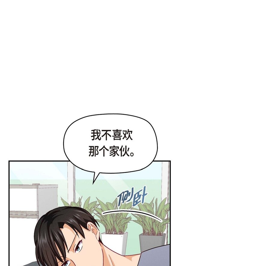 41 你对她有别的企图吗？(1/2)-第41话