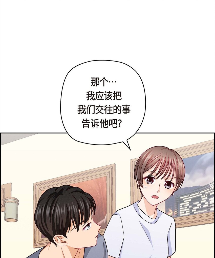 41 你对她有别的企图吗？(1/2)-第41话