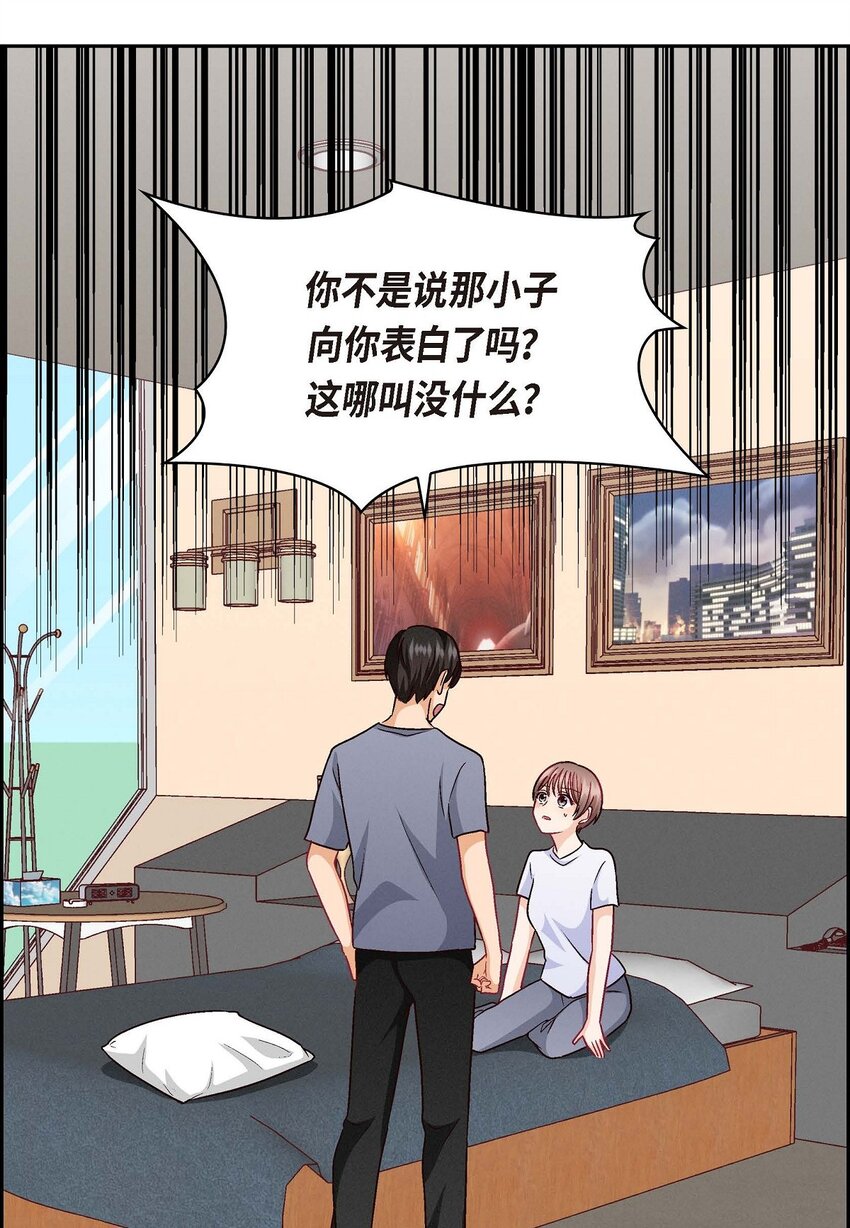 41 你对她有别的企图吗？(1/2)-第41话