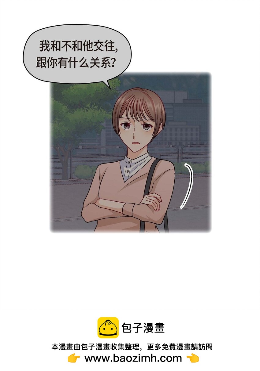 41 你对她有别的企图吗？(1/2)-第41话