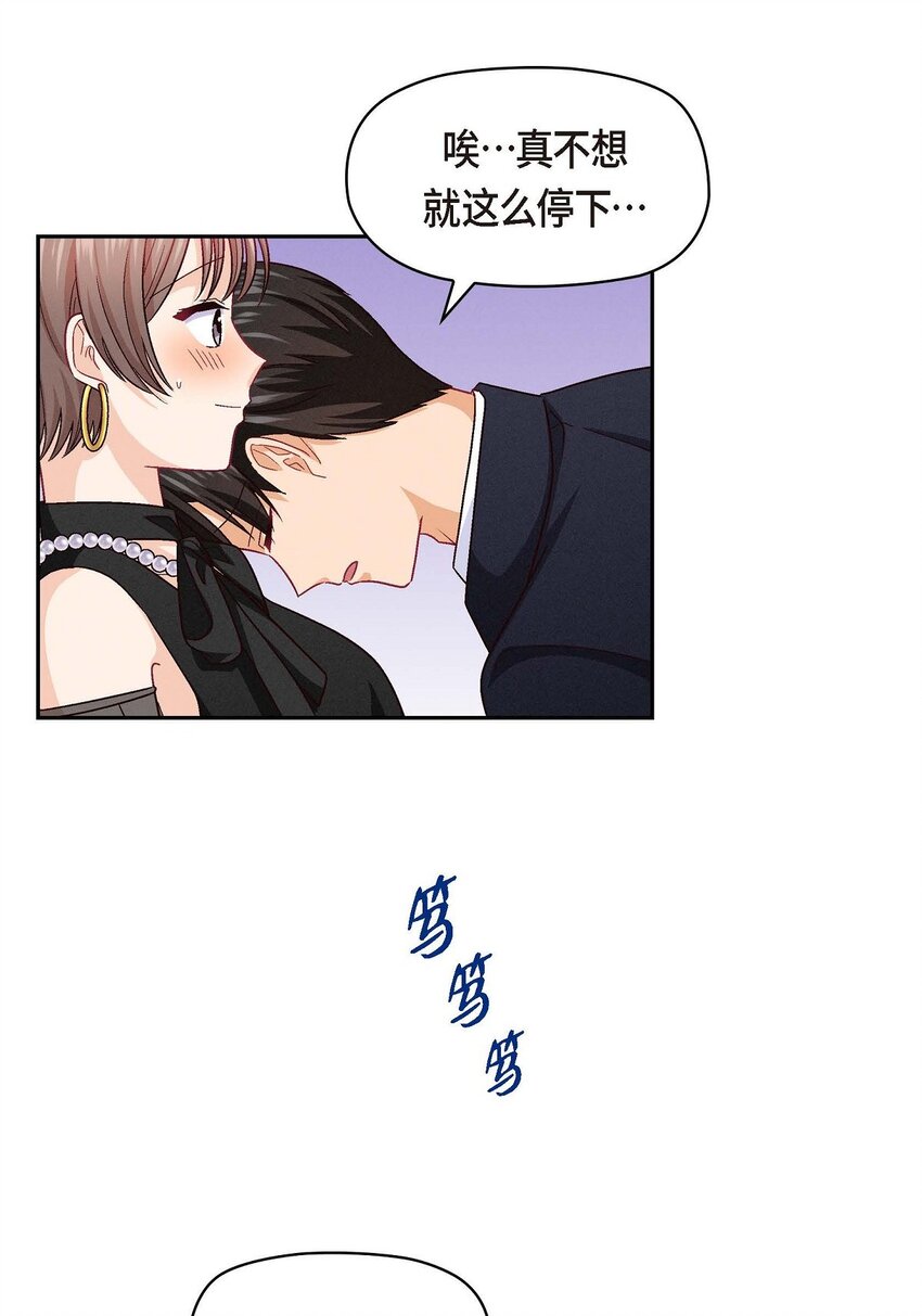 41 你对她有别的企图吗？(1/2)-第41话